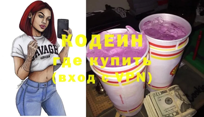 магазин продажи наркотиков  Бирюч  Кодеин Purple Drank 